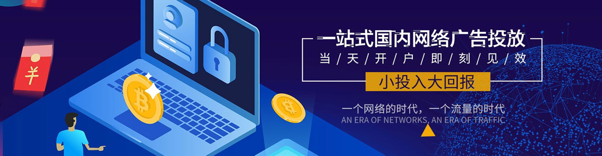 平凉网络推广竞价