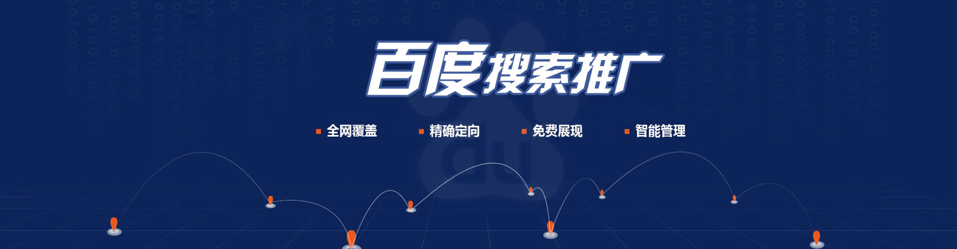 平凉竞价托管