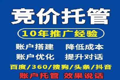 竞价代运营助力企业实现多渠道营销案例
